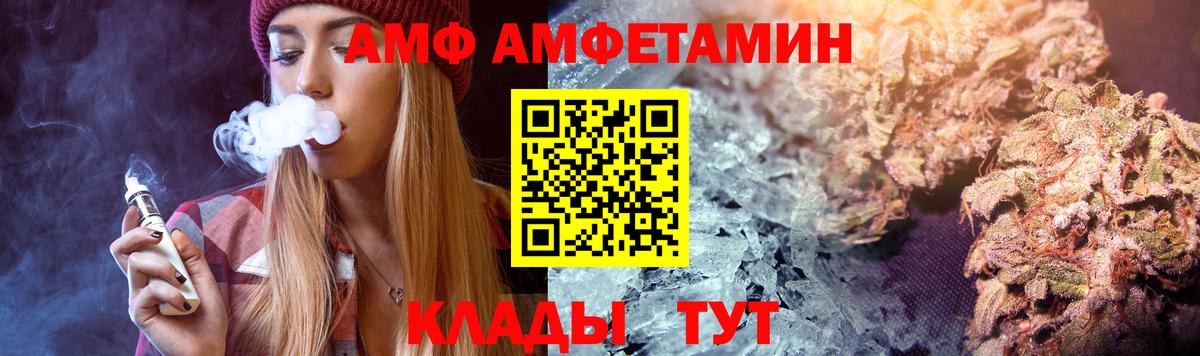 АМФЕТАМИН 98%  Амфетамин  Амфетамин  Вход с VPN  Саянск 