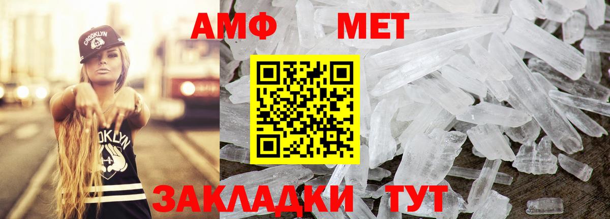 Amphetamine Розовый Саянск