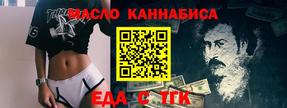 Саянск  Печенье с ТГК марихуана  Вход с VPN 