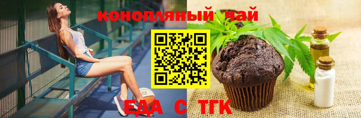 Cannafood марихуана Саянск