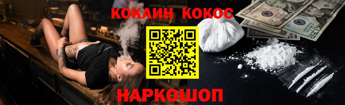 КОКАИН Перу  Вход с VPN  Саянск 