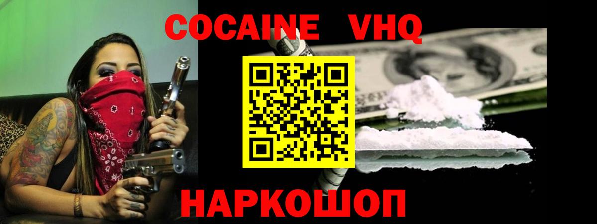 Cocaine Колумбийский Саянск
