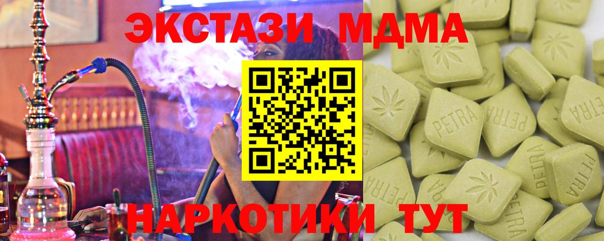 Экстази бентли  Экстази 280мг  Вход с VPN  ЭКСТАЗИ  Саянск 
