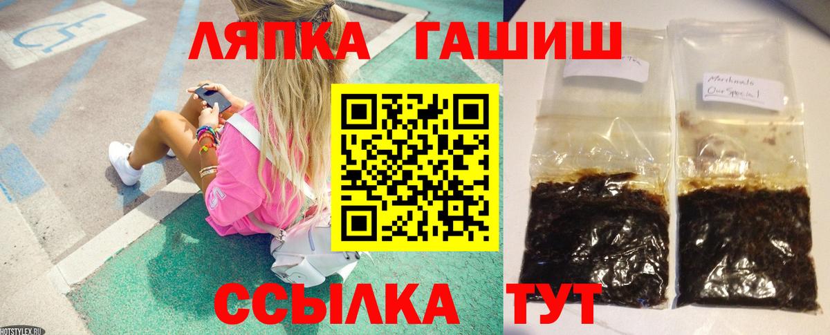 Гашиш 40% ТГК  Вход с VPN  Гашиш  Саянск 