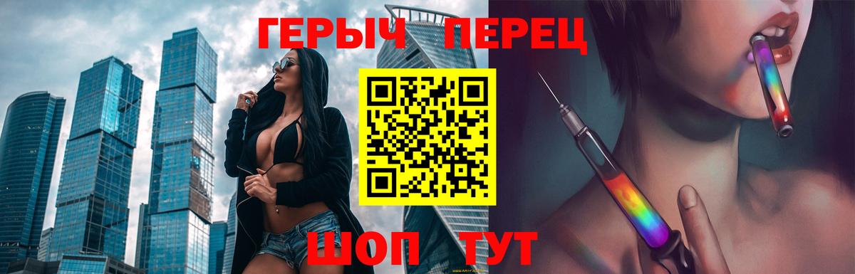 ГЕРОИН хмурый Саянск