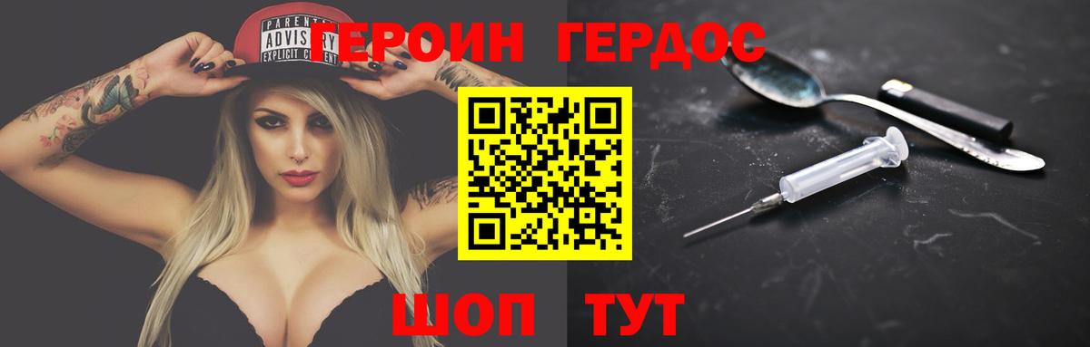 ГЕРОИН Афган  Вход с VPN  Героин  Саянск 