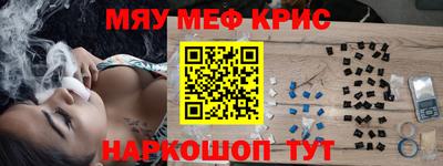 мефедрон мука Партизанск