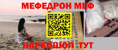 мефедрон мука Партизанск