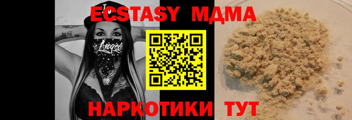 Саянск  MDMA Molly  MDMA  Вход с VPN 