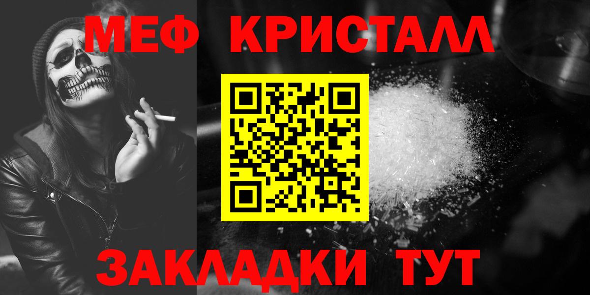 Меф мука Саянск