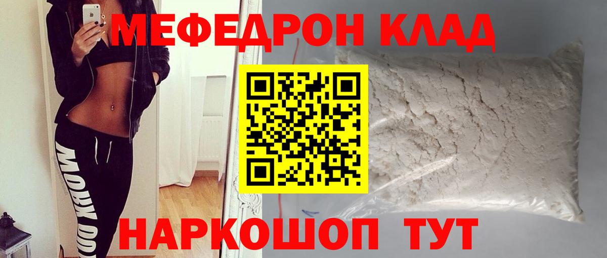 Меф VHQ  МЯУ-МЯУ  Саянск  Вход с VPN  Меф 4 MMC  Мефедрон 