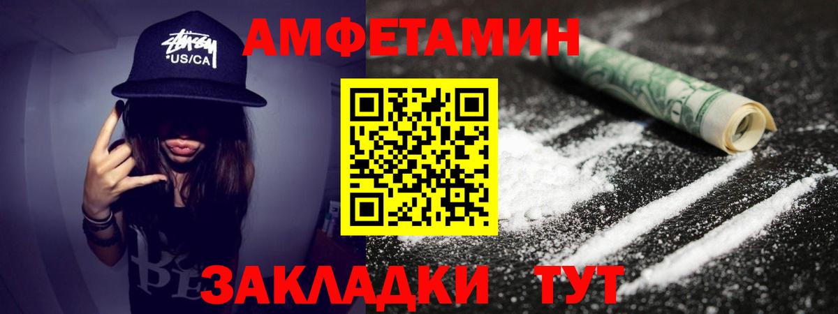 Метамфетамин пудра Саянск