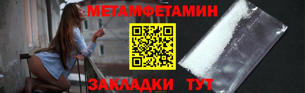 МЕТАМФЕТАМИН  Вход с VPN  Саянск  МЕТАМФЕТАМИН мет 