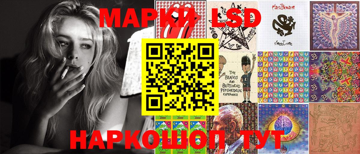Марки NBOMe  Вход с VPN  Наркотические марки 1500мкг  Саянск  Наркотические марки 1500мкг 