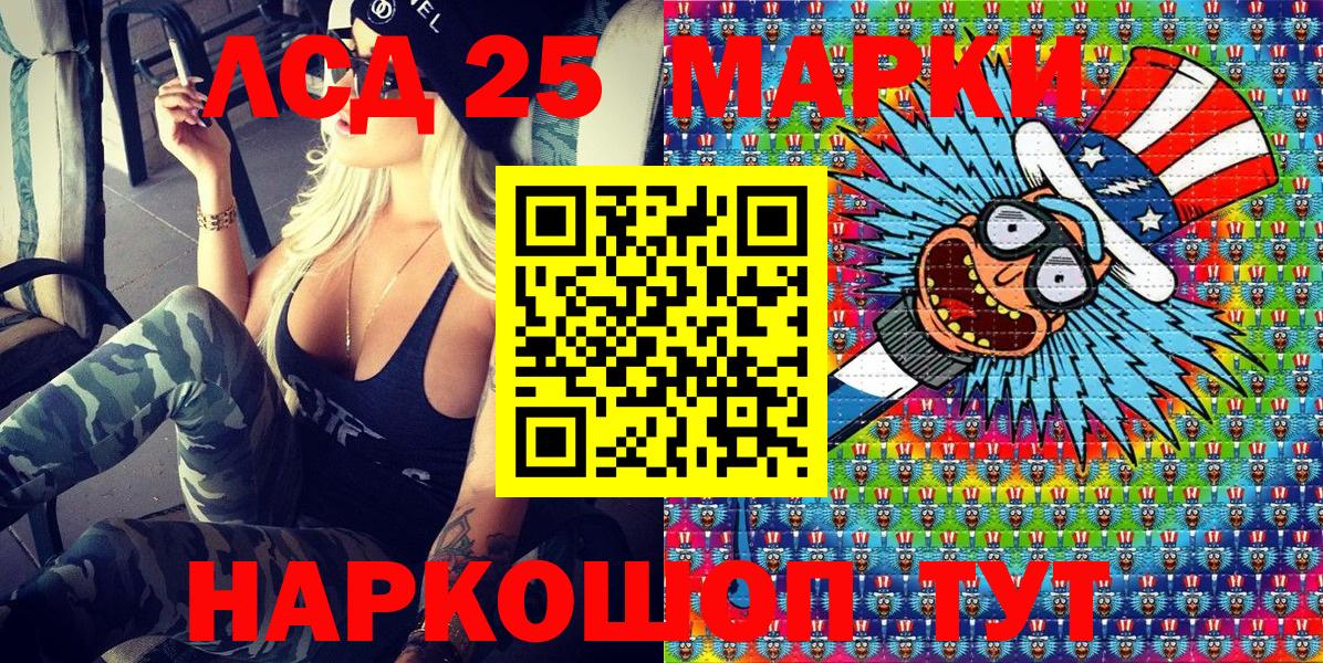 Марки 25I-NBOMe 1,5мг Саянск
