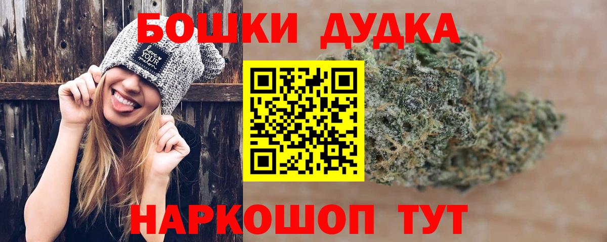 Шишки марихуана планчик  Вход с VPN  Бошки Шишки VHQ  Саянск 